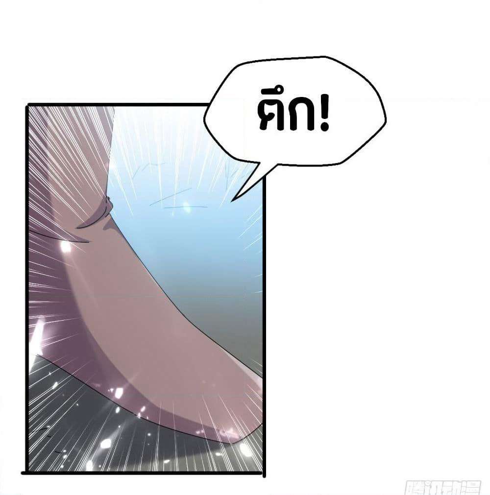 The Ultimate Son-in-Law from Different World page 73
