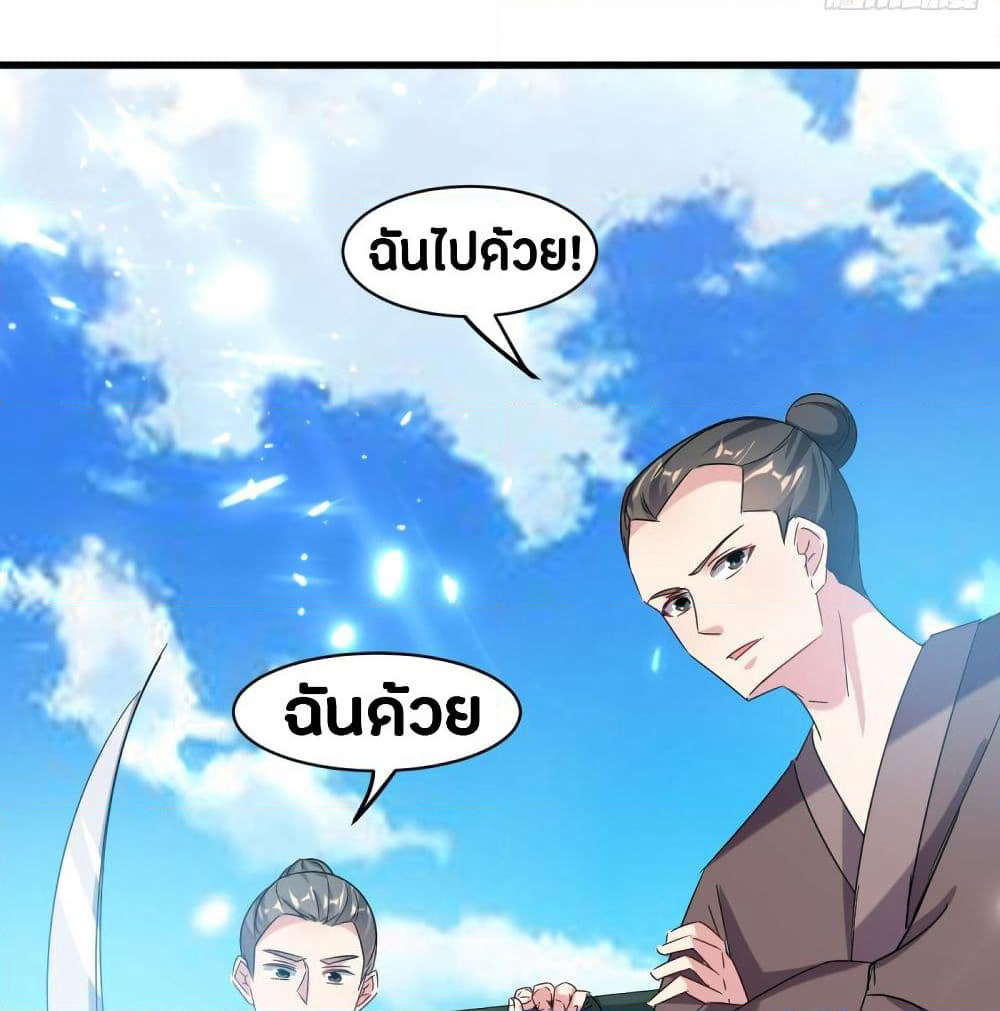 The Ultimate Son-in-Law from Different World page 74