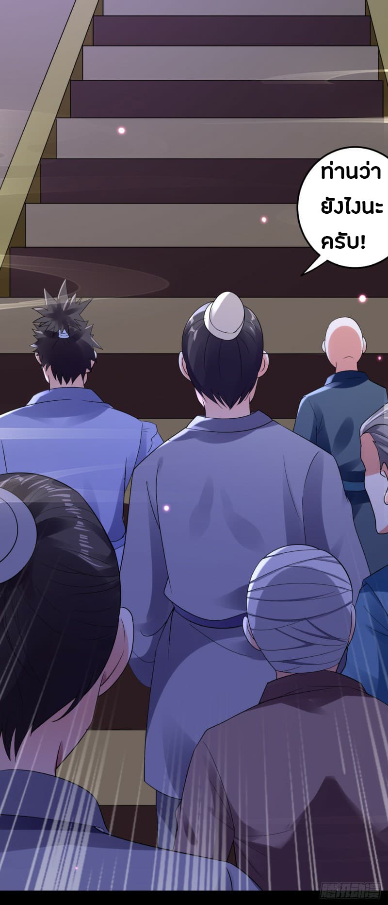 The Ultimate Son-in-Law from Different World page 30