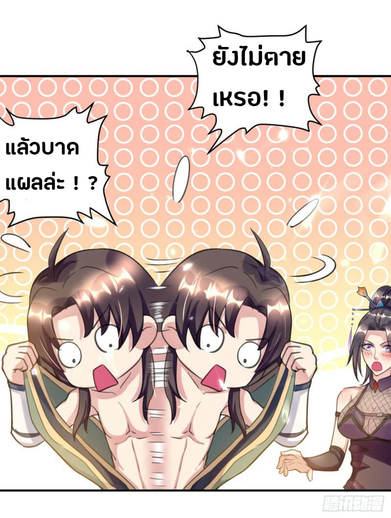 The Ultimate Son-in-Law from Different World page 34