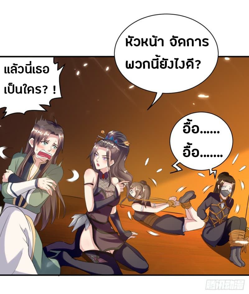 The Ultimate Son-in-Law from Different World page 35