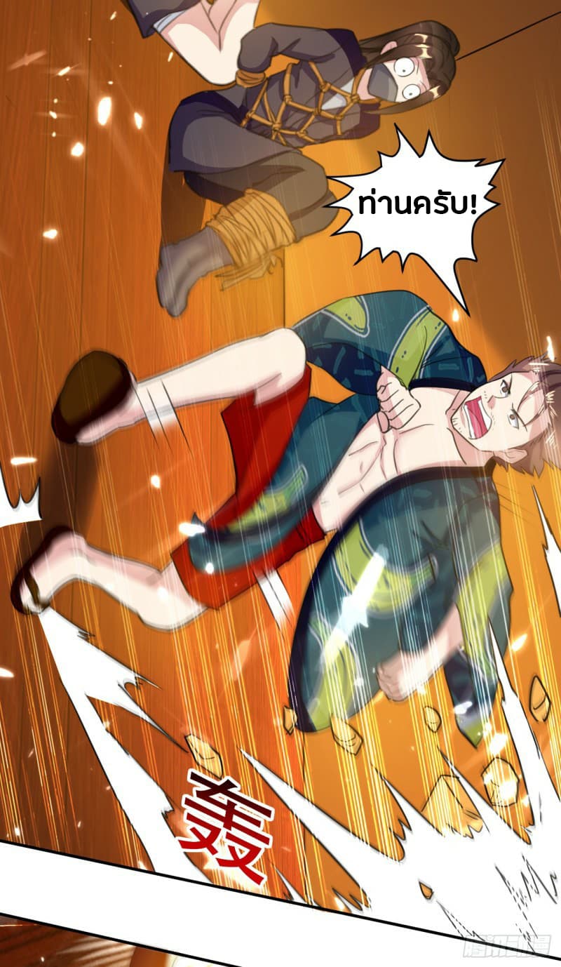 The Ultimate Son-in-Law from Different World page 41