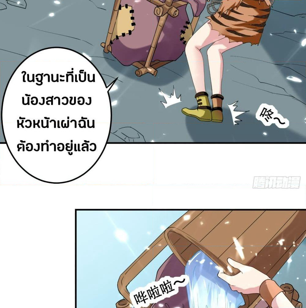 The Ultimate Son-in-Law from Different World page 8