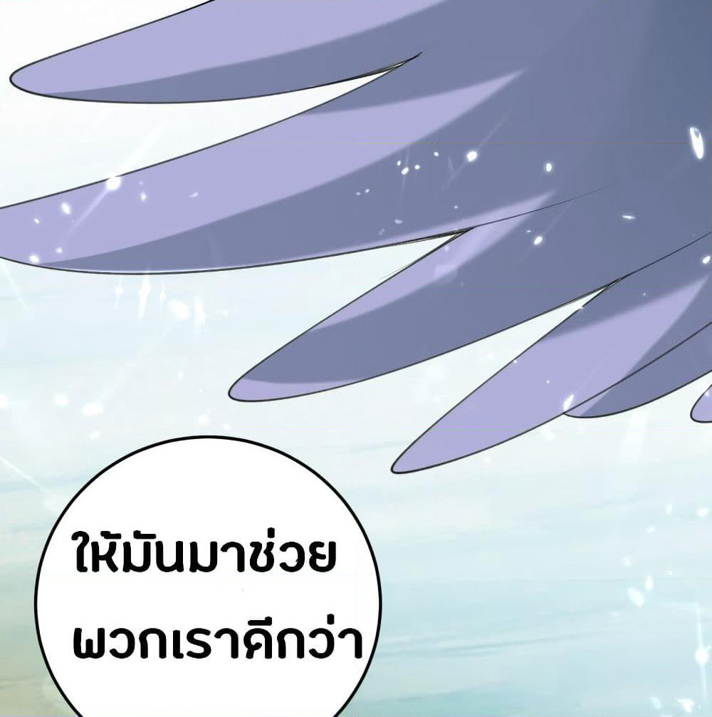 The Ultimate Son-in-Law from Different World page 24