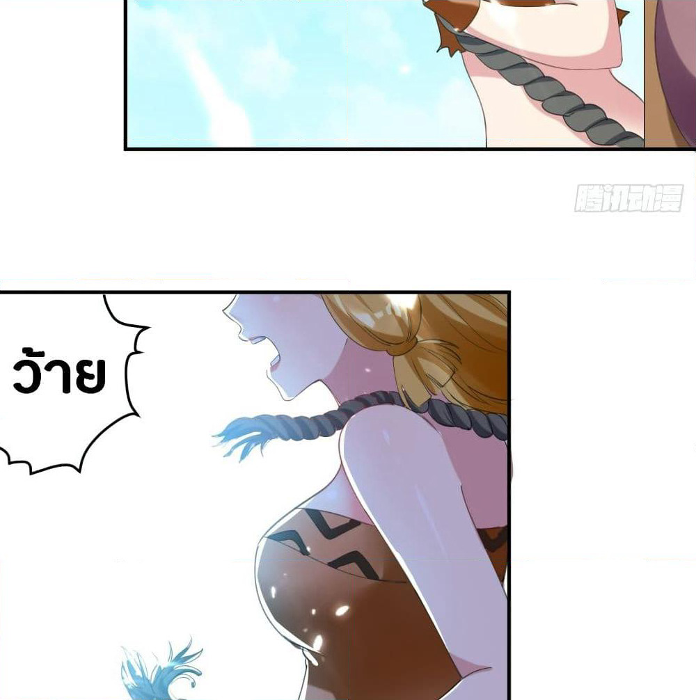 The Ultimate Son-in-Law from Different World page 29