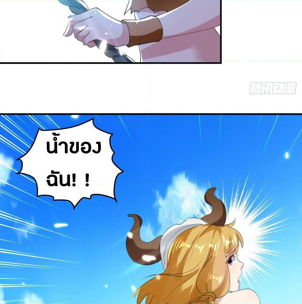 The Ultimate Son-in-Law from Different World page 30
