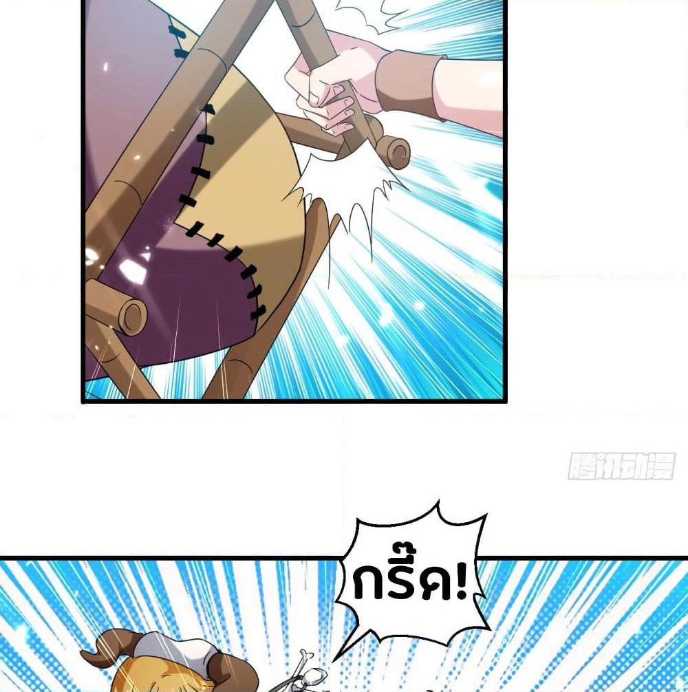The Ultimate Son-in-Law from Different World page 34