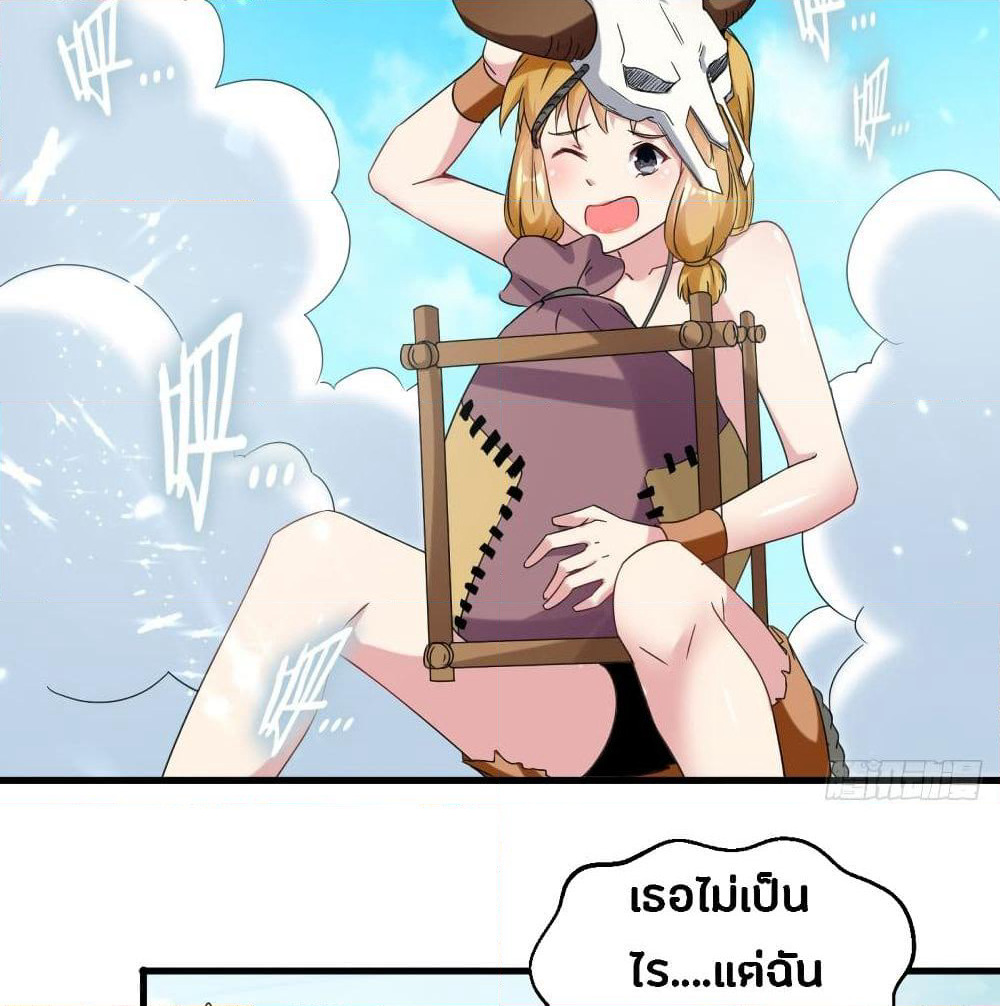 The Ultimate Son-in-Law from Different World page 42