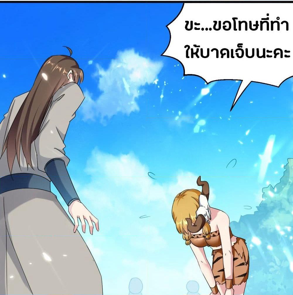 The Ultimate Son-in-Law from Different World page 44