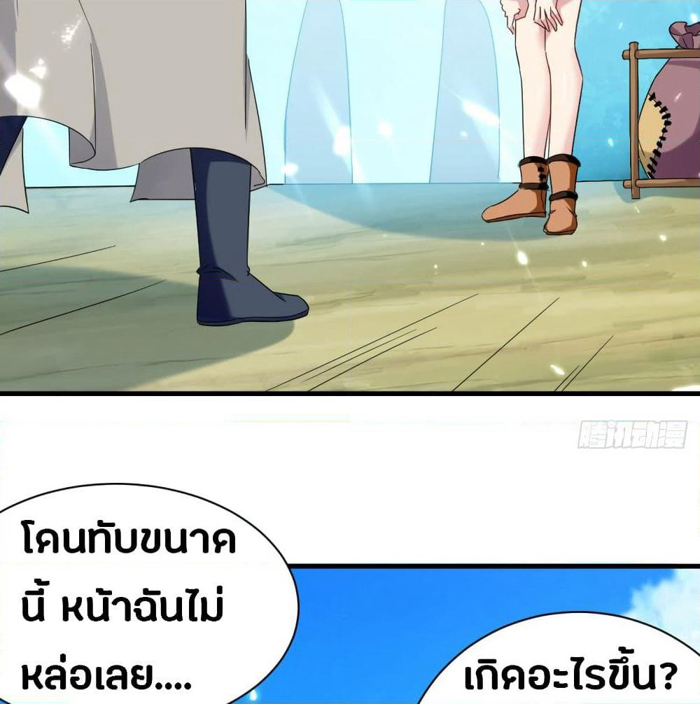 The Ultimate Son-in-Law from Different World page 45