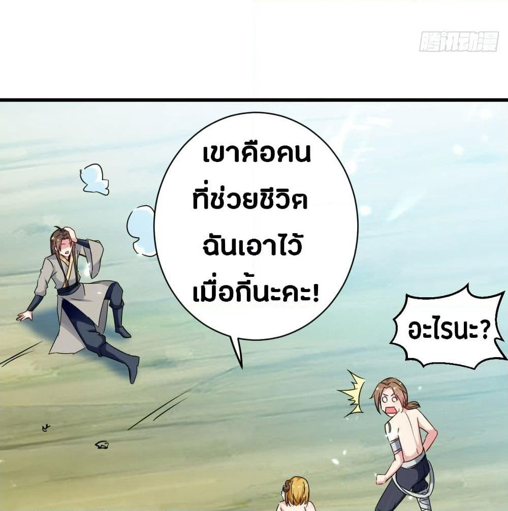 The Ultimate Son-in-Law from Different World page 57