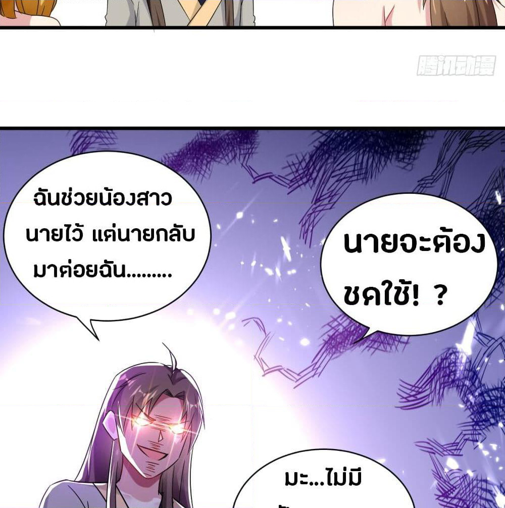 The Ultimate Son-in-Law from Different World page 60