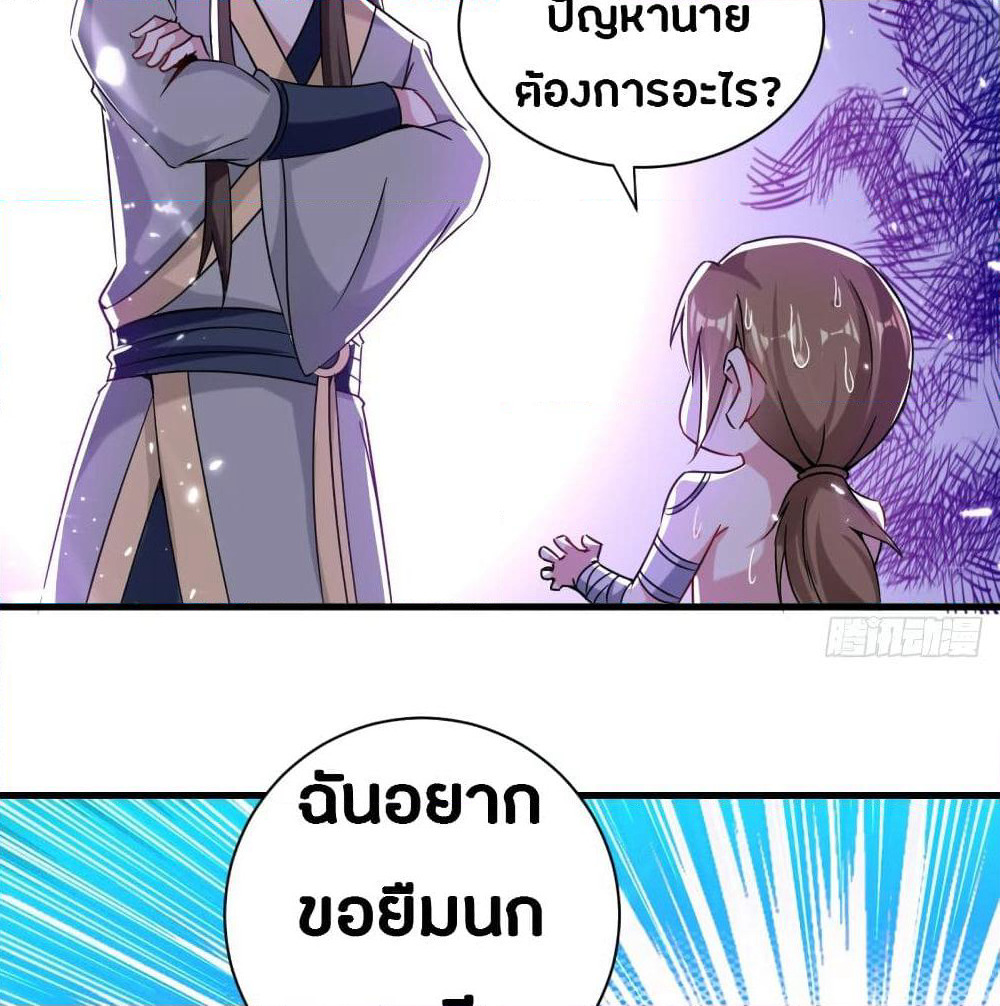 The Ultimate Son-in-Law from Different World page 61