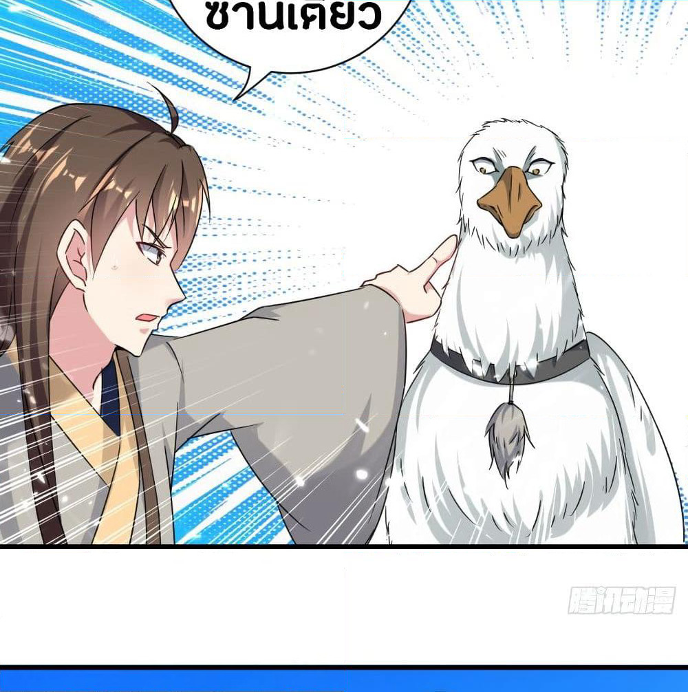 The Ultimate Son-in-Law from Different World page 62