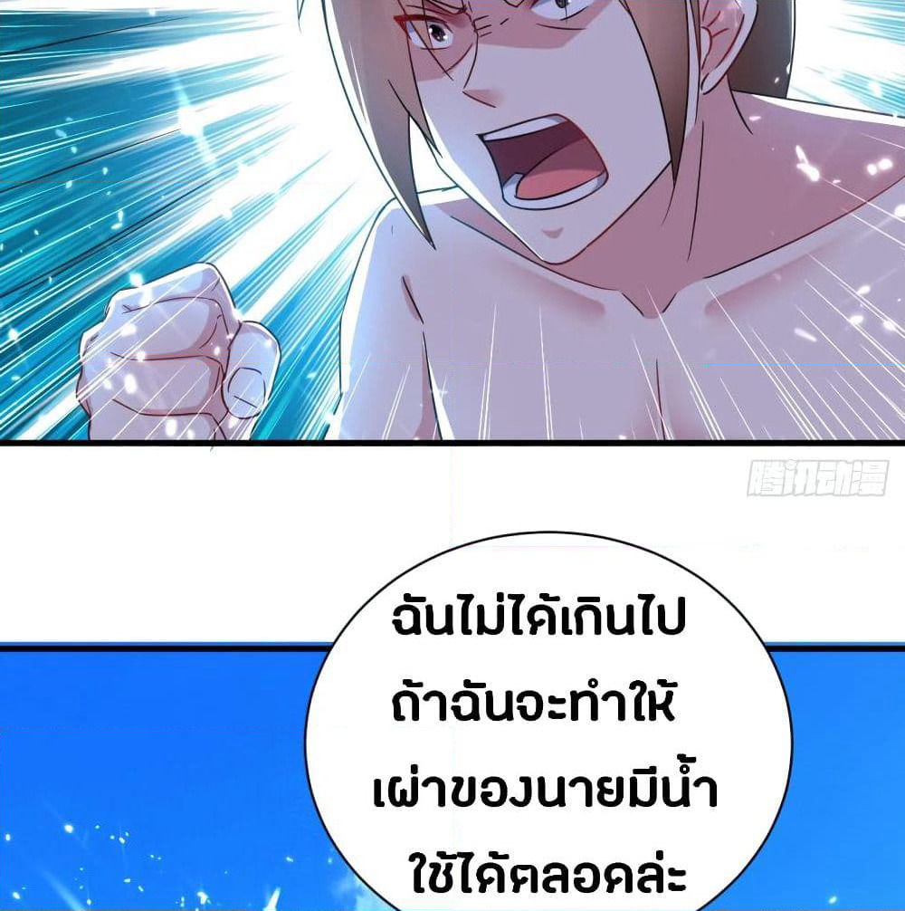 The Ultimate Son-in-Law from Different World page 65