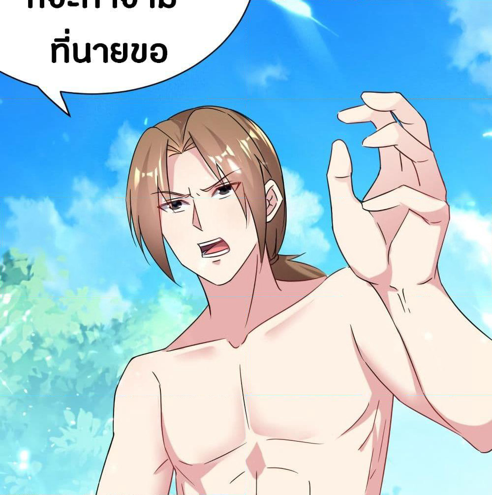 The Ultimate Son-in-Law from Different World page 72