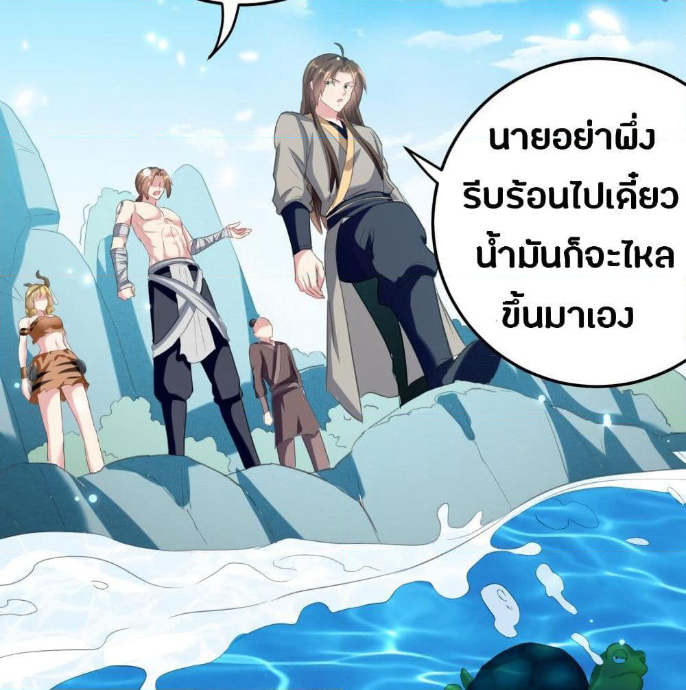 The Ultimate Son-in-Law from Different World page 5