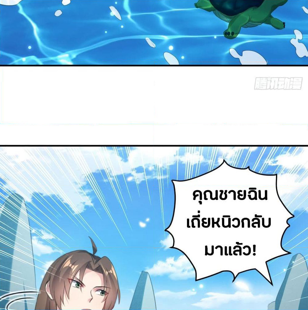 The Ultimate Son-in-Law from Different World page 6