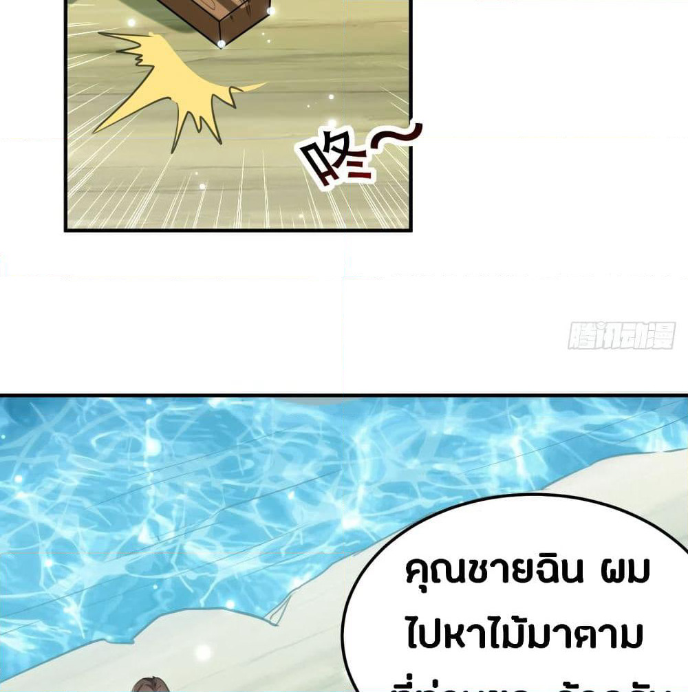 The Ultimate Son-in-Law from Different World page 10