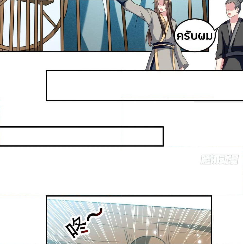 The Ultimate Son-in-Law from Different World page 13