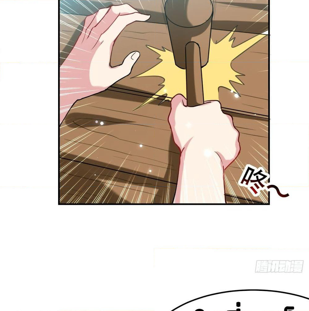 The Ultimate Son-in-Law from Different World page 14