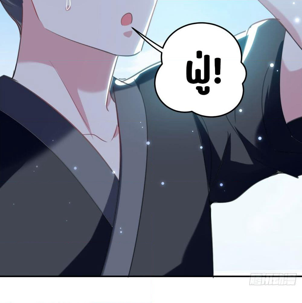 The Ultimate Son-in-Law from Different World page 16