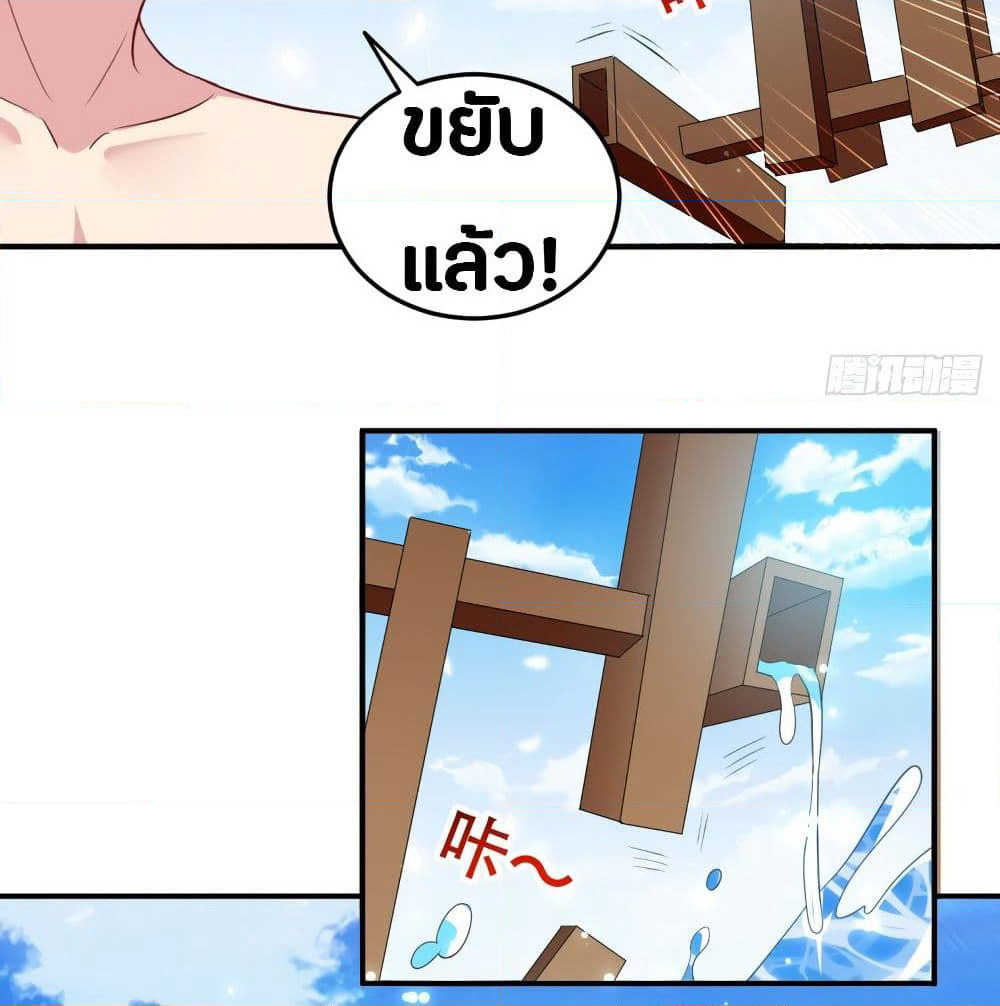 The Ultimate Son-in-Law from Different World page 24
