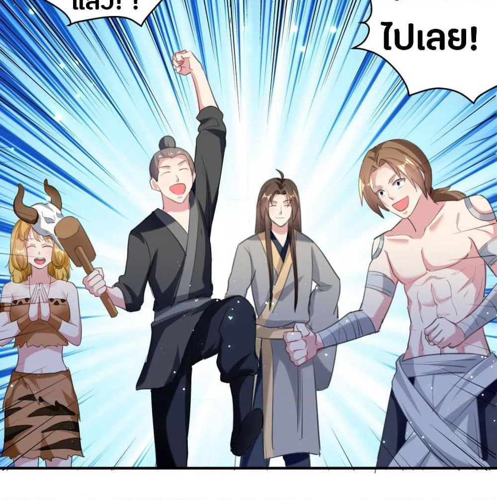 The Ultimate Son-in-Law from Different World page 36
