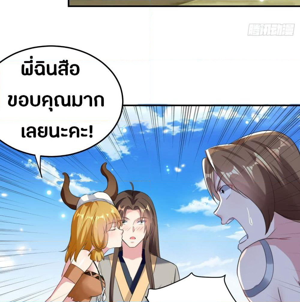 The Ultimate Son-in-Law from Different World page 39