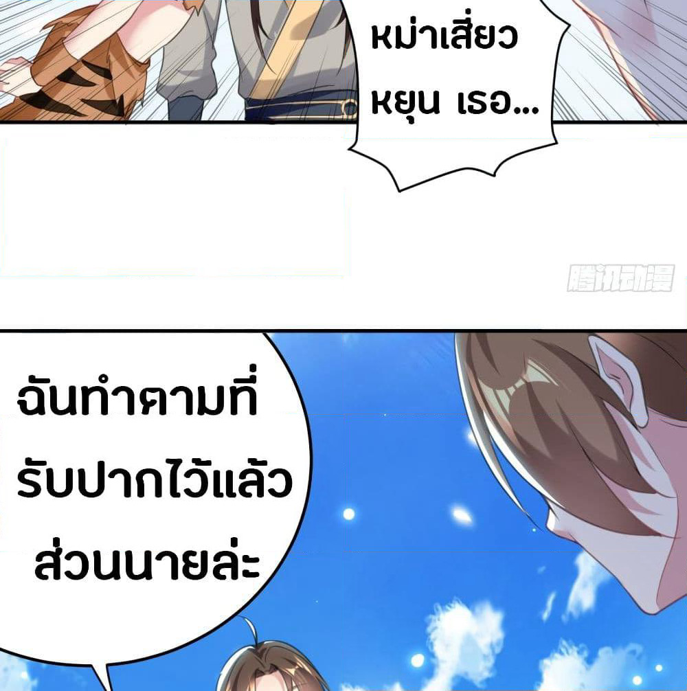 The Ultimate Son-in-Law from Different World page 40