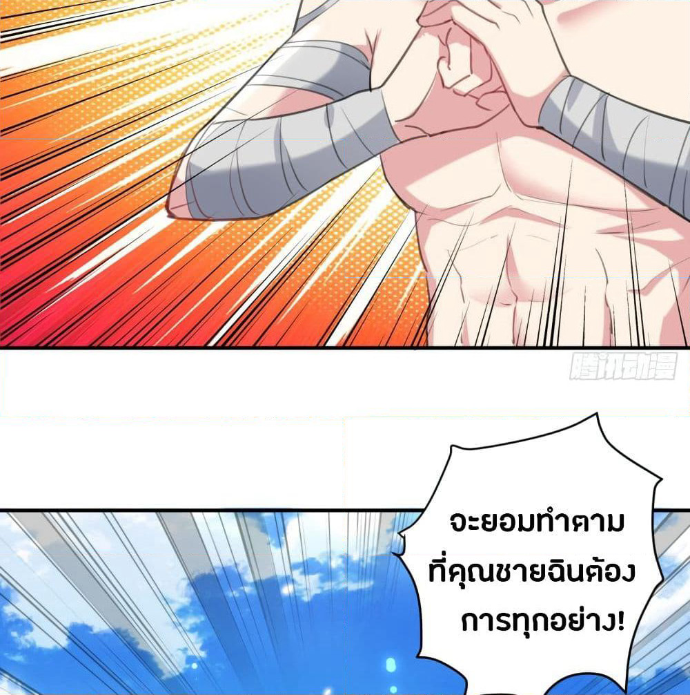 The Ultimate Son-in-Law from Different World page 44