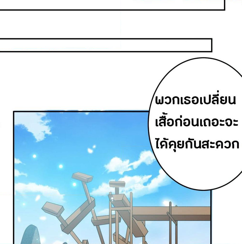 The Ultimate Son-in-Law from Different World page 46