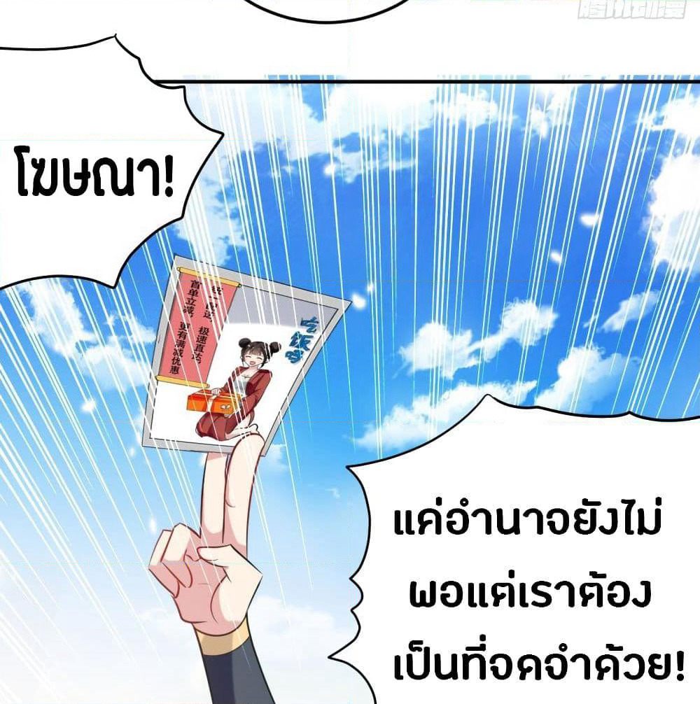 The Ultimate Son-in-Law from Different World page 62
