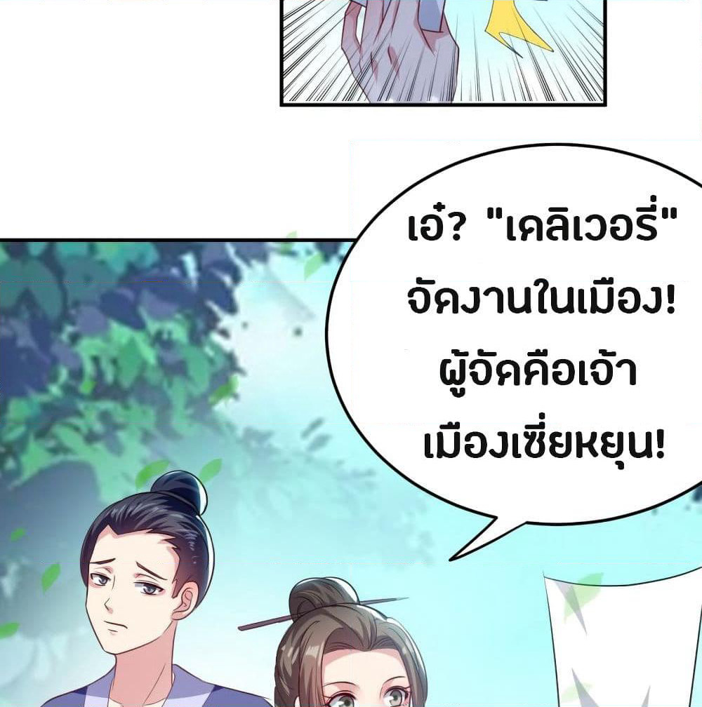 The Ultimate Son-in-Law from Different World page 4