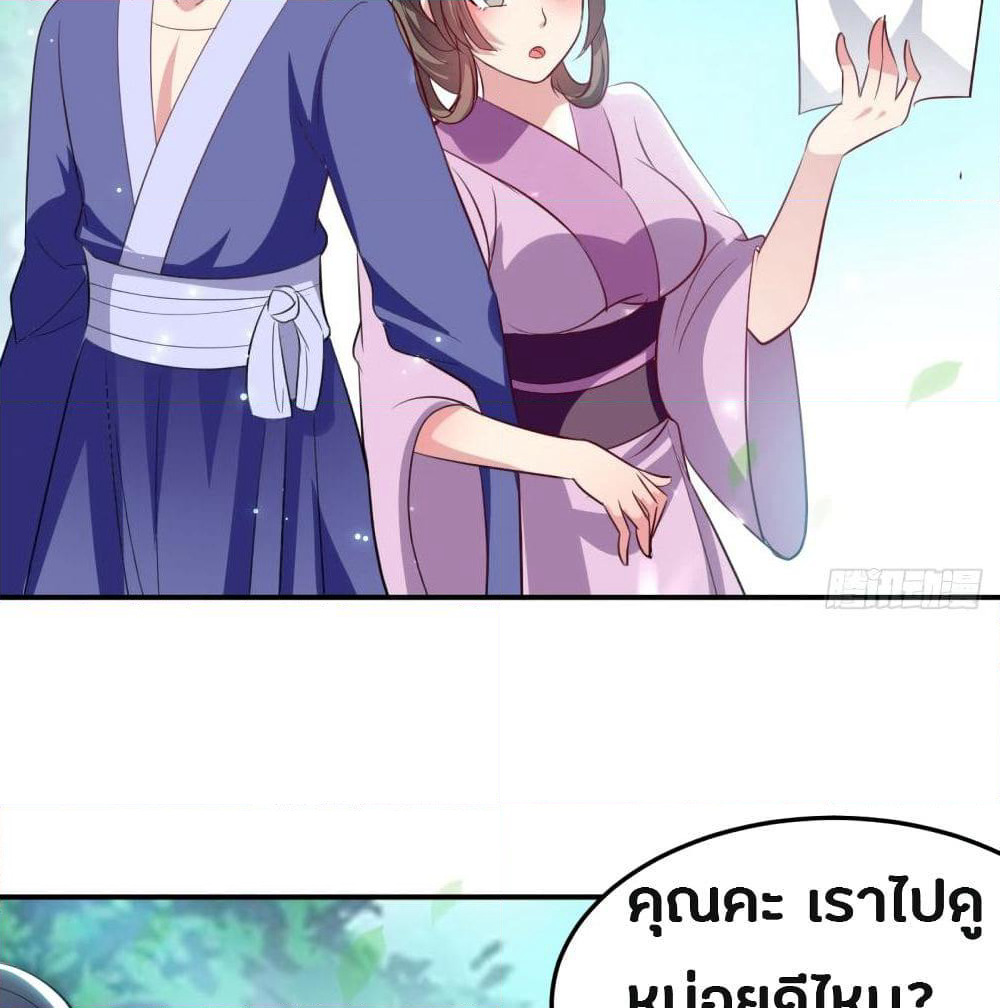 The Ultimate Son-in-Law from Different World page 5