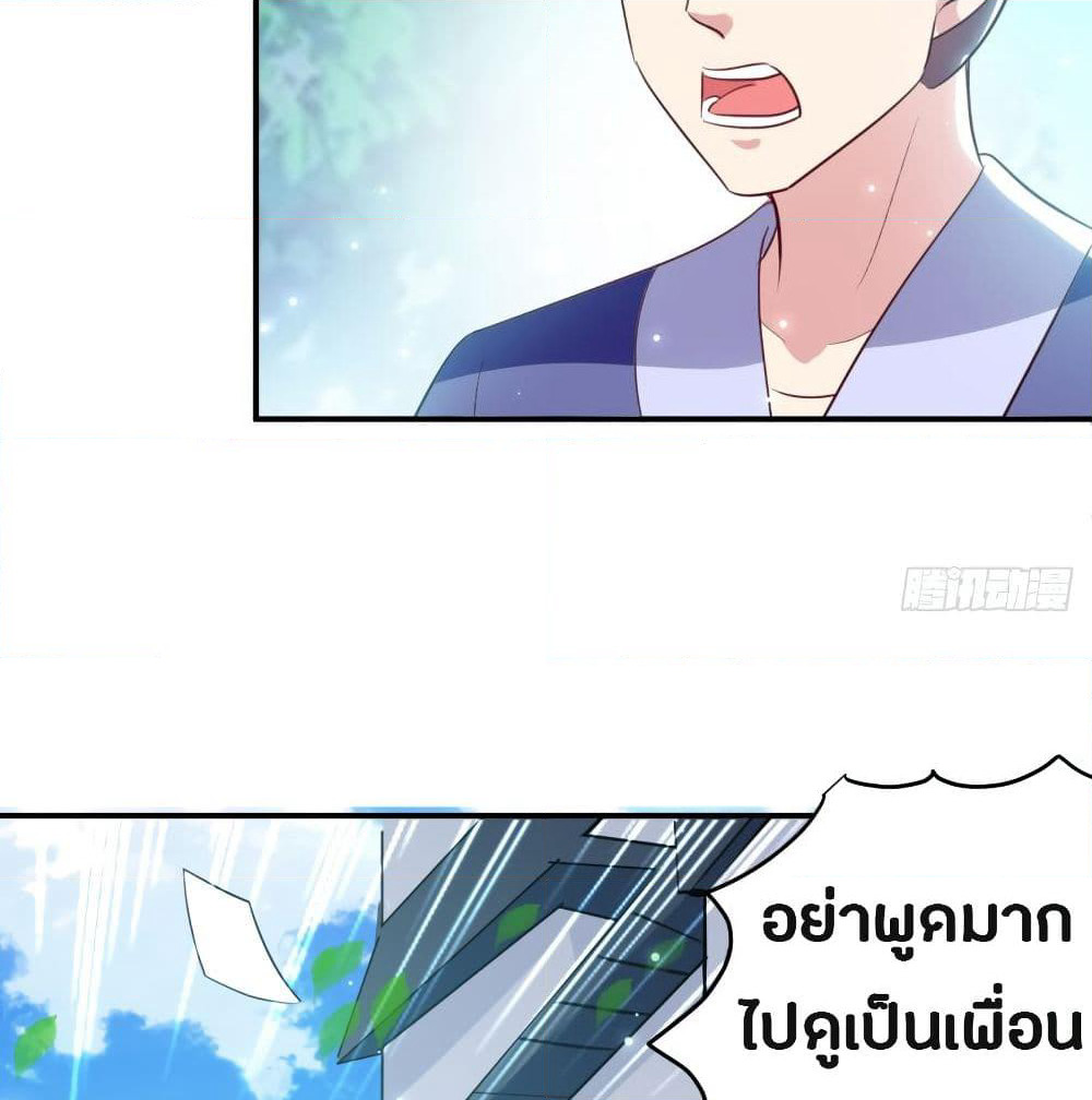 The Ultimate Son-in-Law from Different World page 8