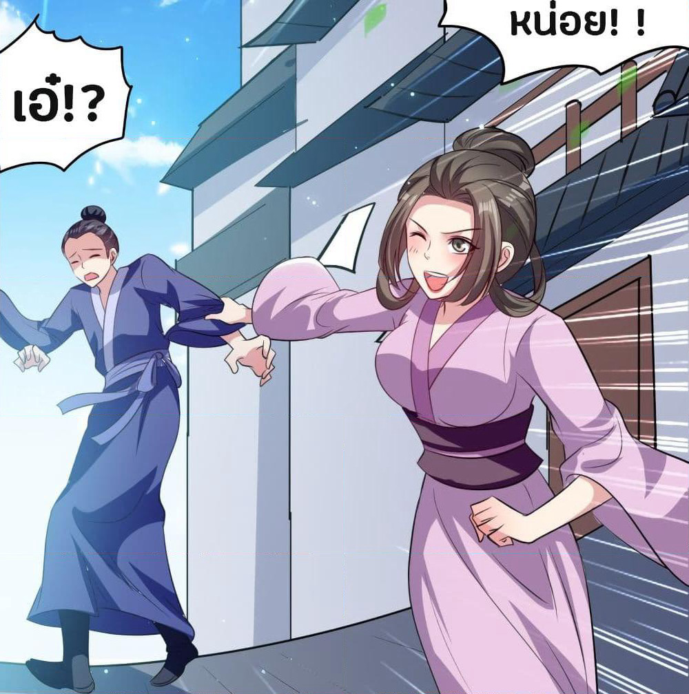 The Ultimate Son-in-Law from Different World page 9