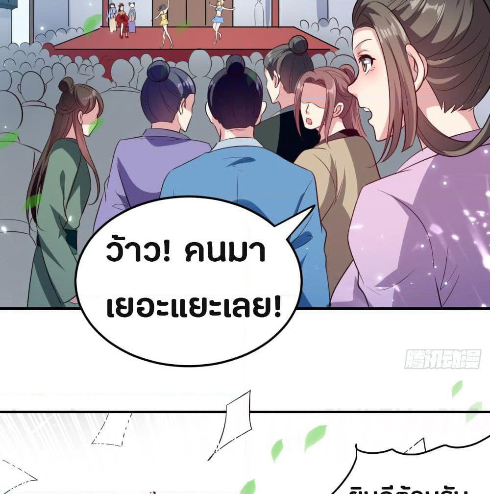 The Ultimate Son-in-Law from Different World page 13