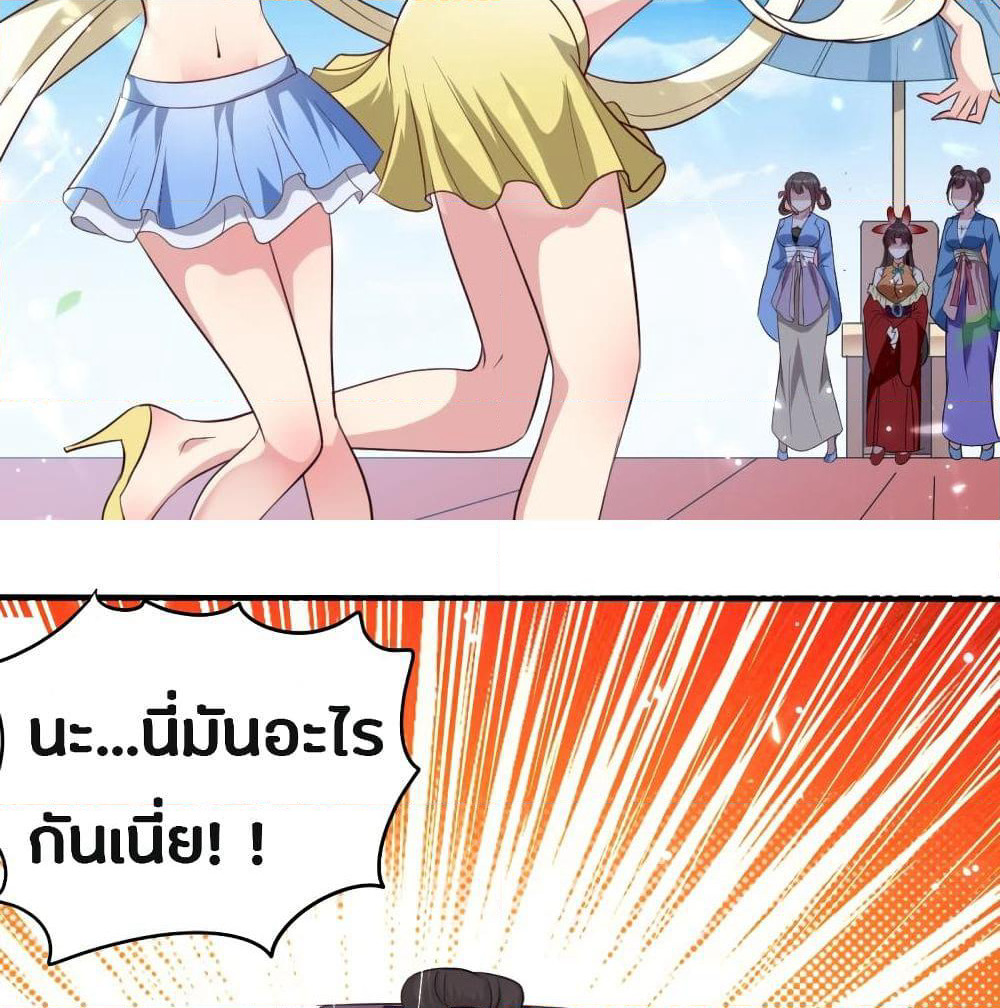 The Ultimate Son-in-Law from Different World page 16