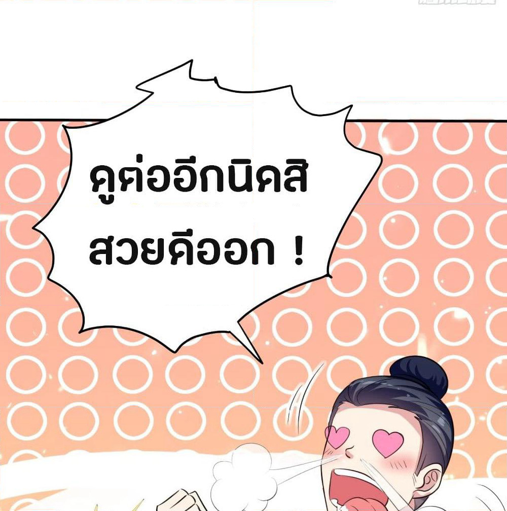 The Ultimate Son-in-Law from Different World page 19