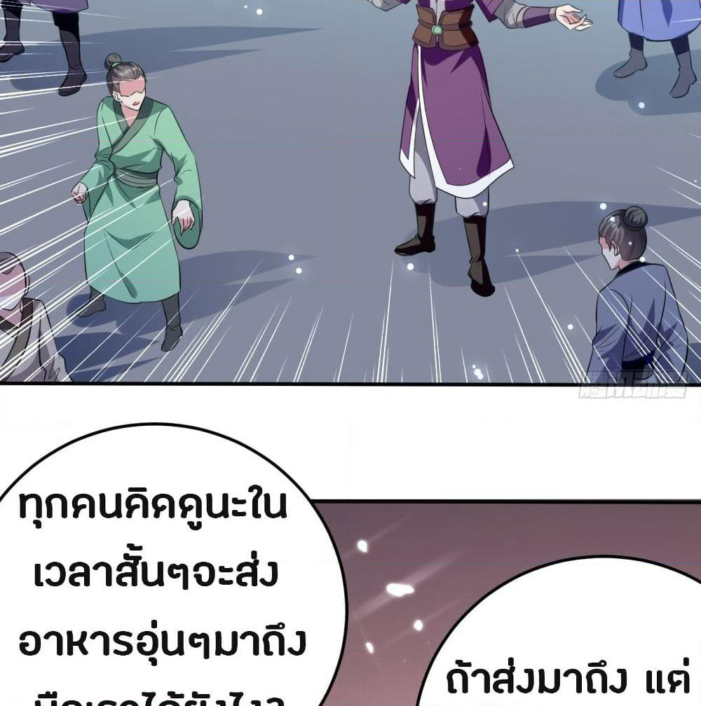 The Ultimate Son-in-Law from Different World page 28
