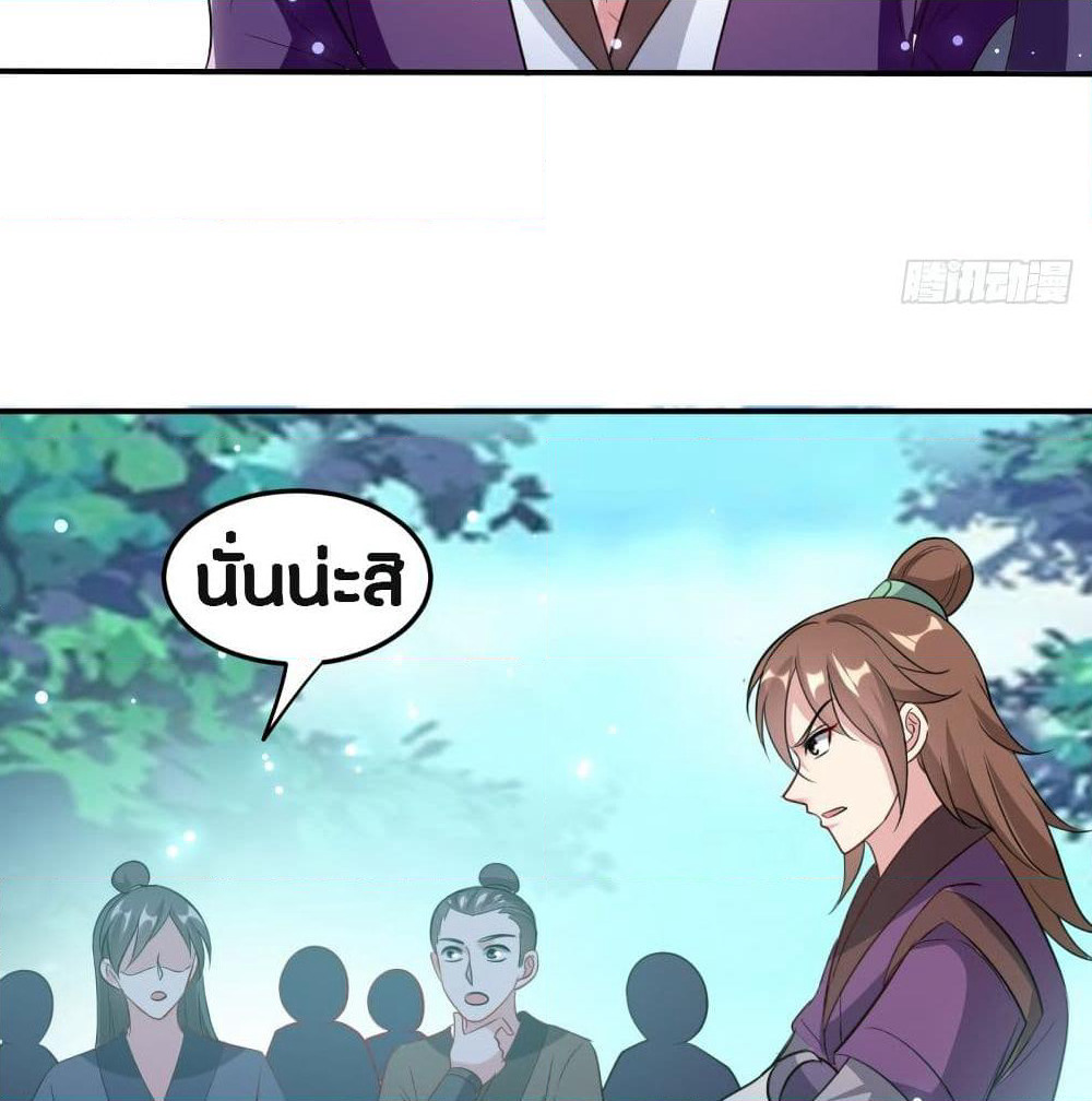 The Ultimate Son-in-Law from Different World page 30