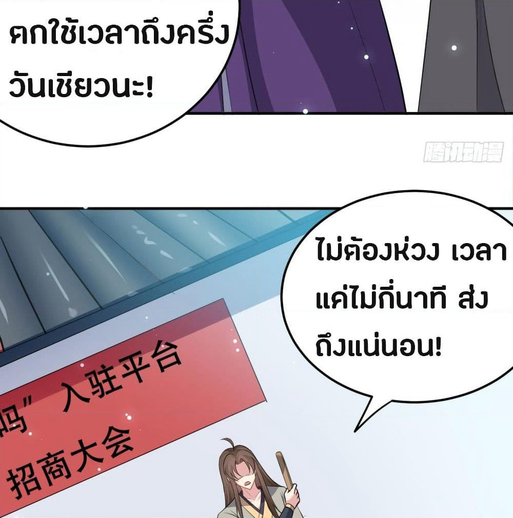 The Ultimate Son-in-Law from Different World page 39
