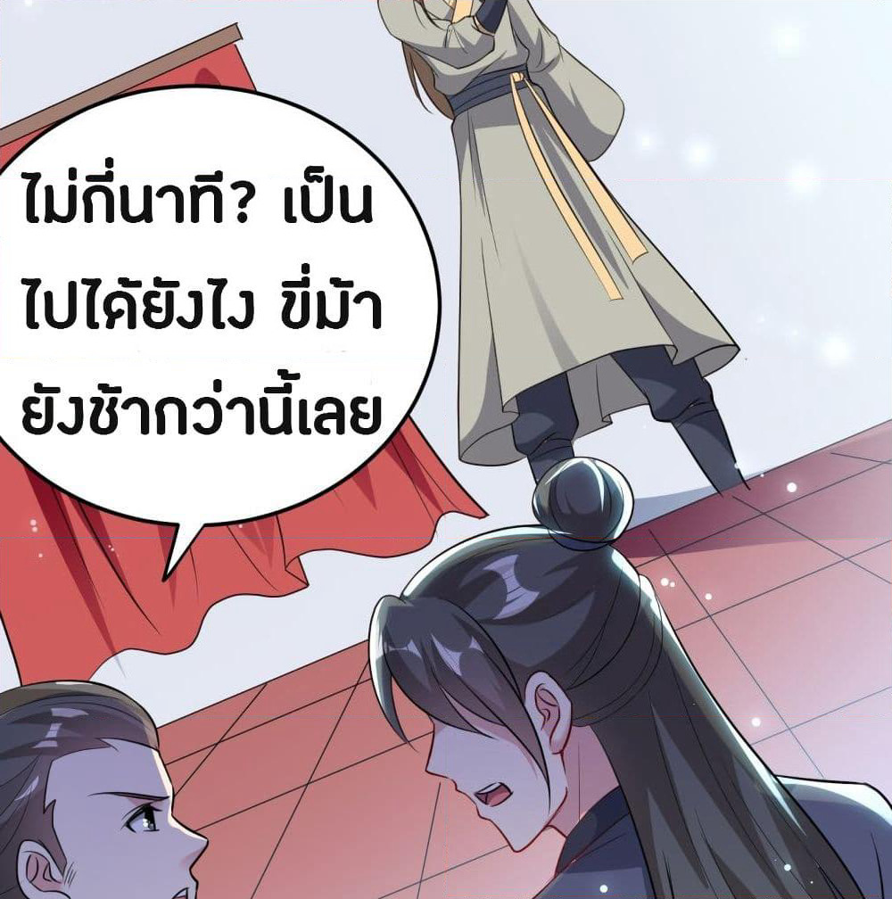 The Ultimate Son-in-Law from Different World page 40