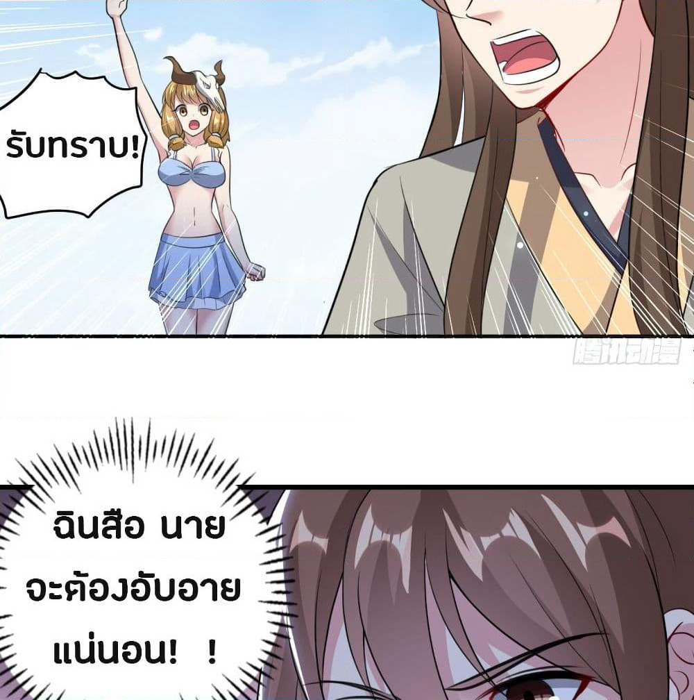 The Ultimate Son-in-Law from Different World page 44