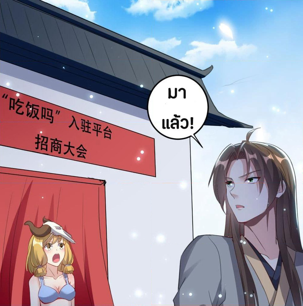 The Ultimate Son-in-Law from Different World page 47