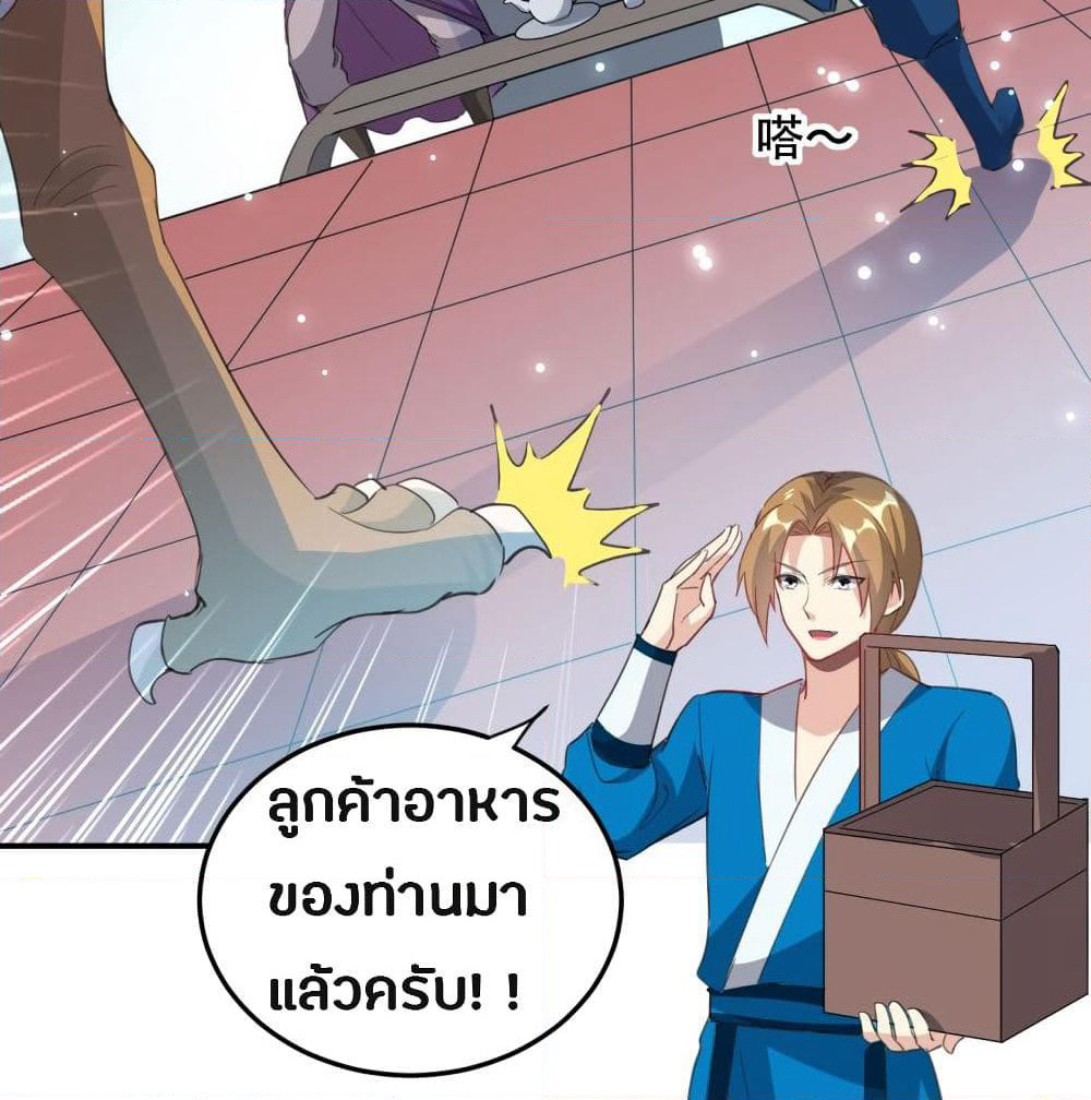 The Ultimate Son-in-Law from Different World page 49