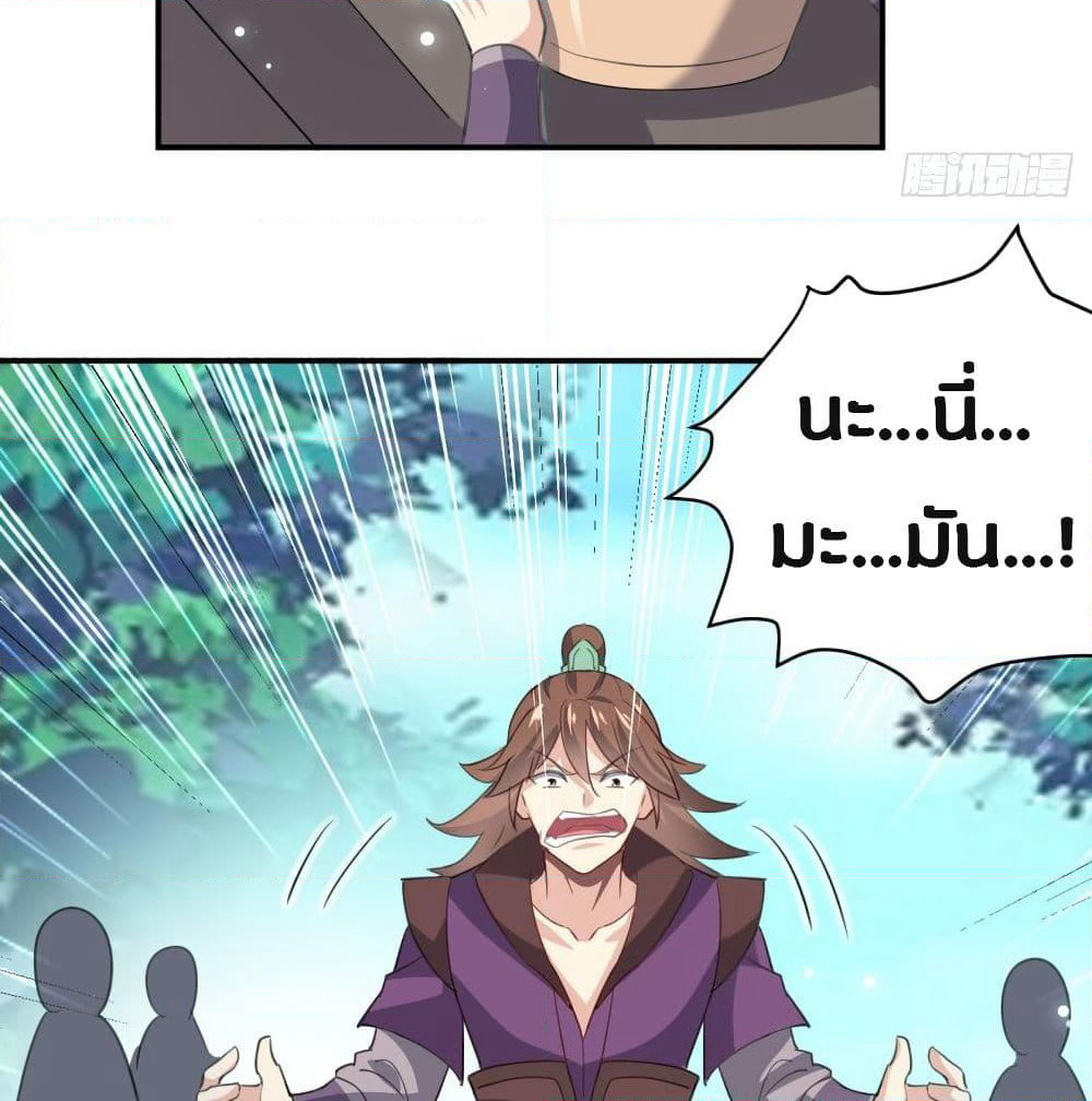 The Ultimate Son-in-Law from Different World page 52