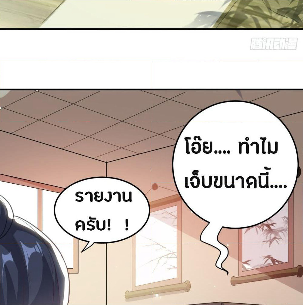 The Ultimate Son-in-Law from Different World page 57
