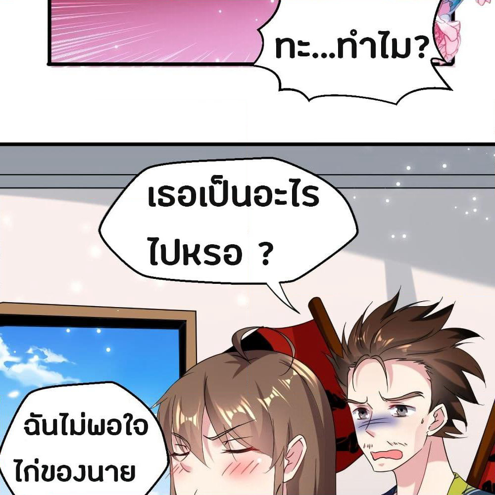 The Ultimate Son-in-Law from Different World page 6